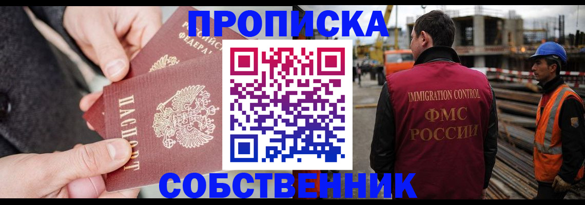 миграционный учет в Подольске