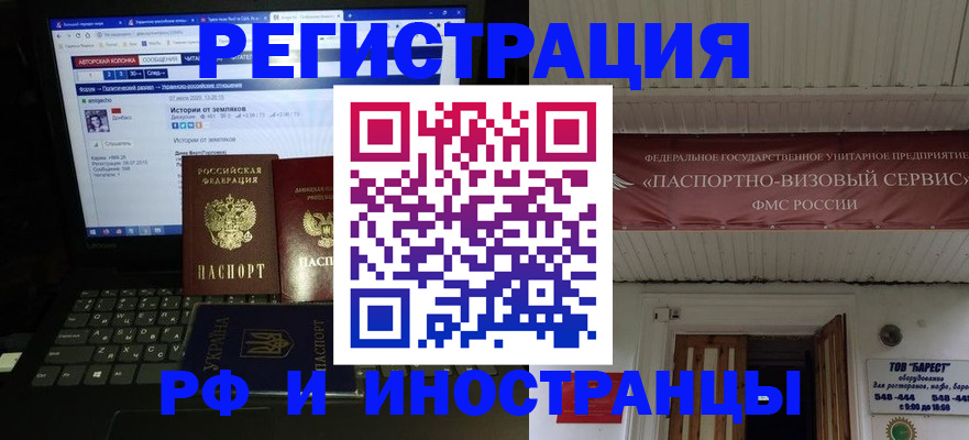 временная регистрация недорого в Подольске