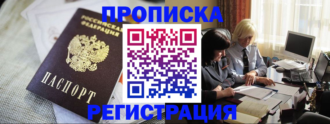 найти адрес прописки в Подольске